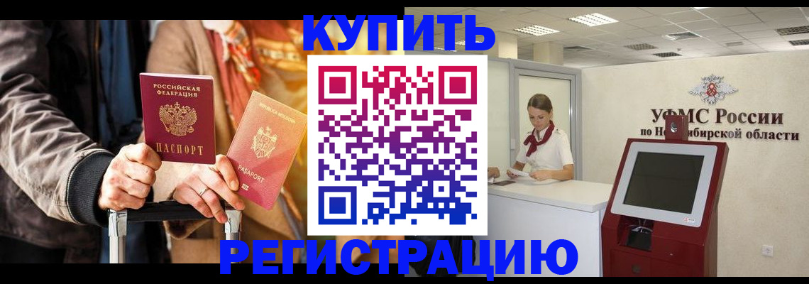 временная регистрация гарантия в Углегорске