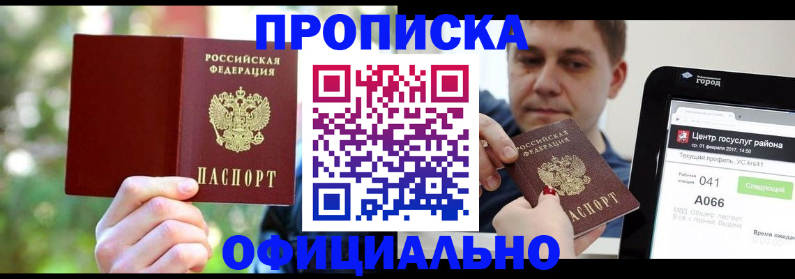 найти адрес прописки в Углегорске