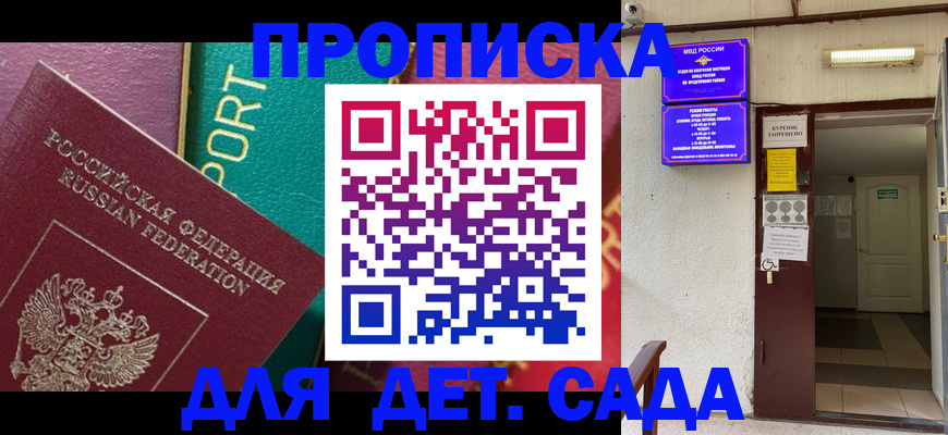 где прописаться в Углегорске