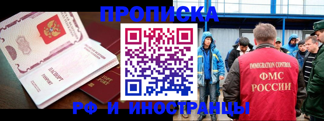 прописка паспорт в Углегорске