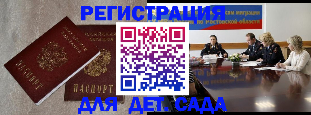 прописка для кредита в Углегорске